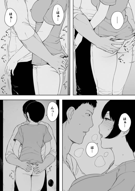 [NT Labo (NT Robo)] Aisai, Doui no Ue, Netorare 4 ~Iwashita-ke no Haha~_07