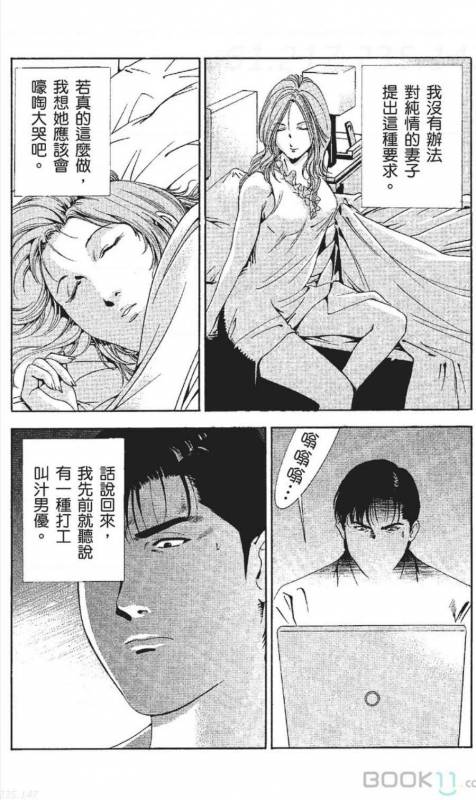 [Nananami noro] serebunayu ~ AV nai waka okusama ~_008