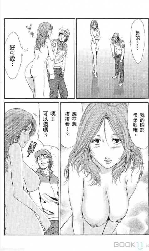 [Nananami noro] serebunayu ~ AV nai waka okusama ~_089