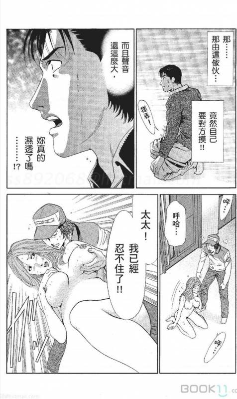 [Nananami noro] serebunayu ~ AV nai waka okusama ~_093