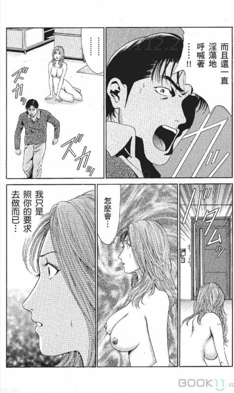 [Nananami noro] serebunayu ~ AV nai waka okusama ~_112