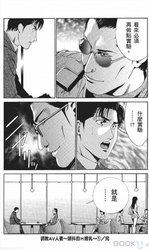 [Nananami noro] serebunayu ~ AV nai waka okusama ~_117