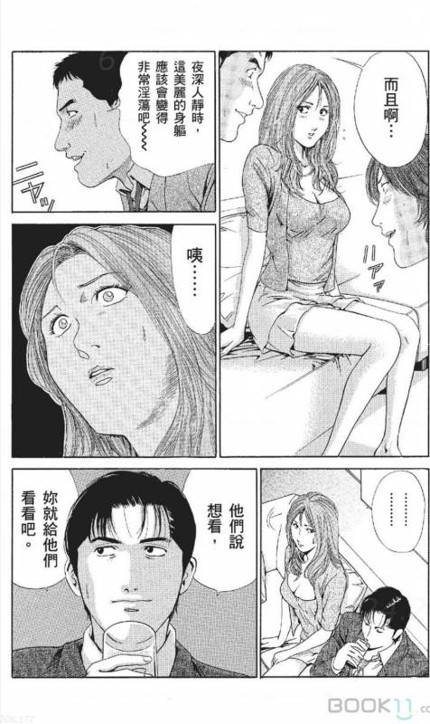 [Nananami noro] serebunayu ~ AV nai waka okusama ~_134