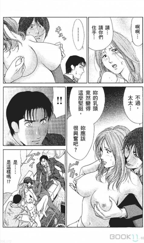 [Nananami noro] serebunayu ~ AV nai waka okusama ~_143