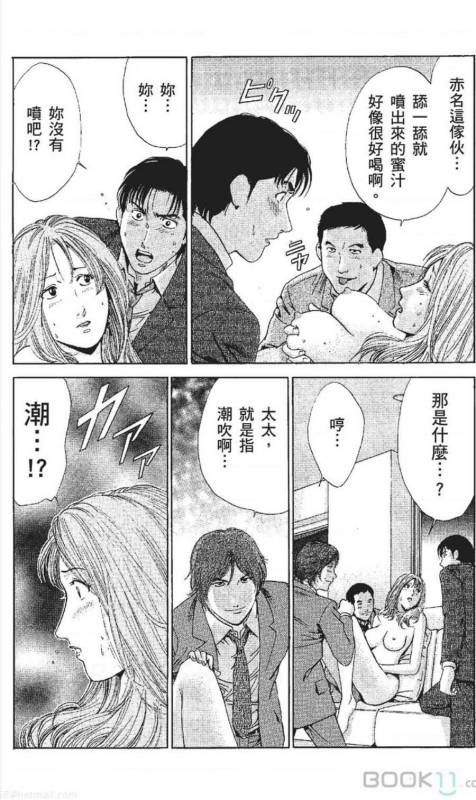 [Nananami noro] serebunayu ~ AV nai waka okusama ~_147