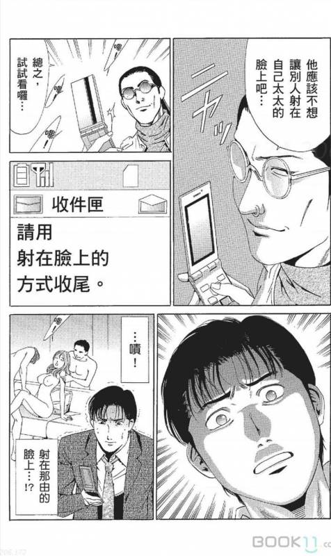 [Nananami noro] serebunayu ~ AV nai waka okusama ~_172