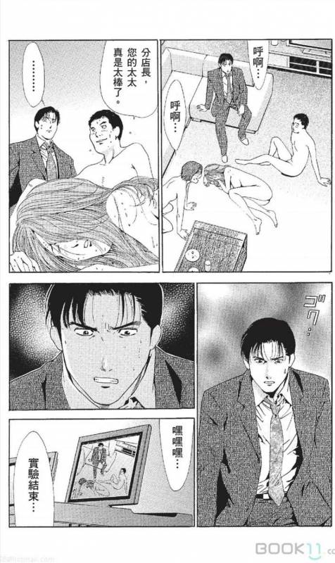 [Nananami noro] serebunayu ~ AV nai waka okusama ~_182