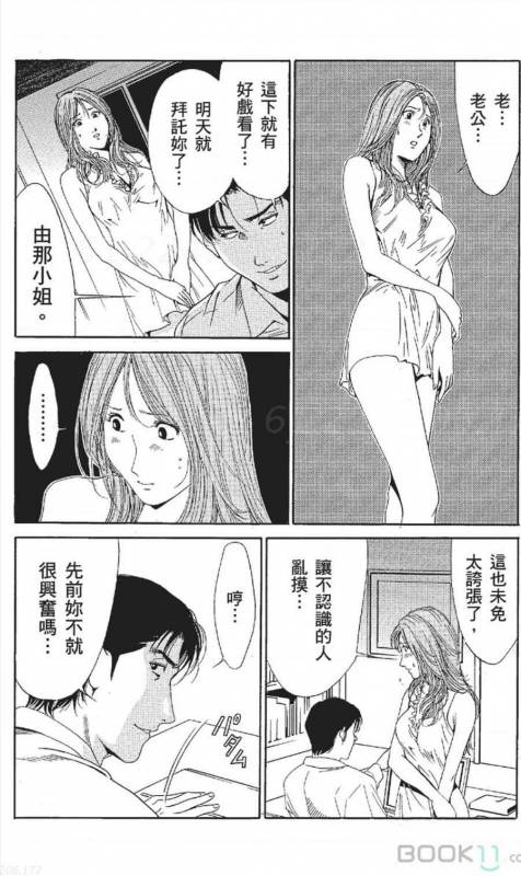 [Nananami noro] serebunayu ~ AV nai waka okusama ~_193