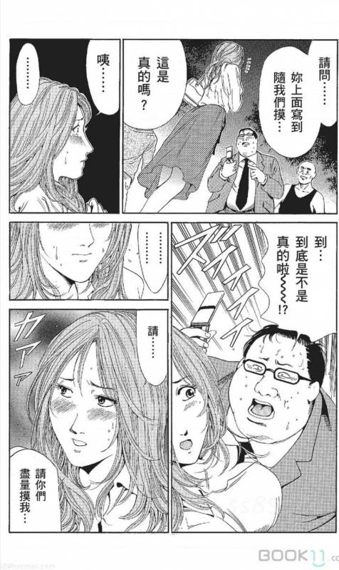 [Nananami noro] serebunayu ~ AV nai waka okusama ~_203