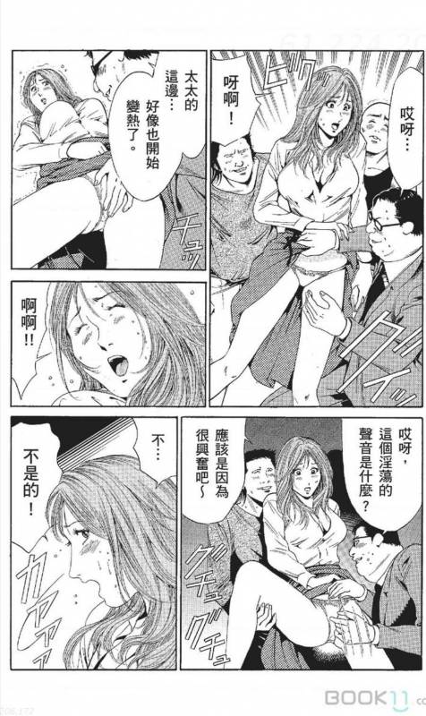 [Nananami noro] serebunayu ~ AV nai waka okusama ~_211