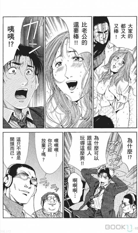 [Nananami noro] serebunayu ~ AV nai waka okusama ~_236