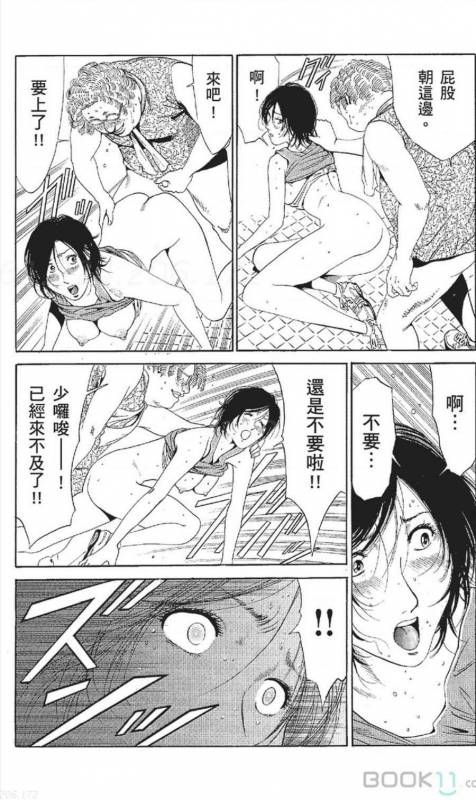 [Nananami noro] serebunayu ~ AV nai waka okusama ~_277