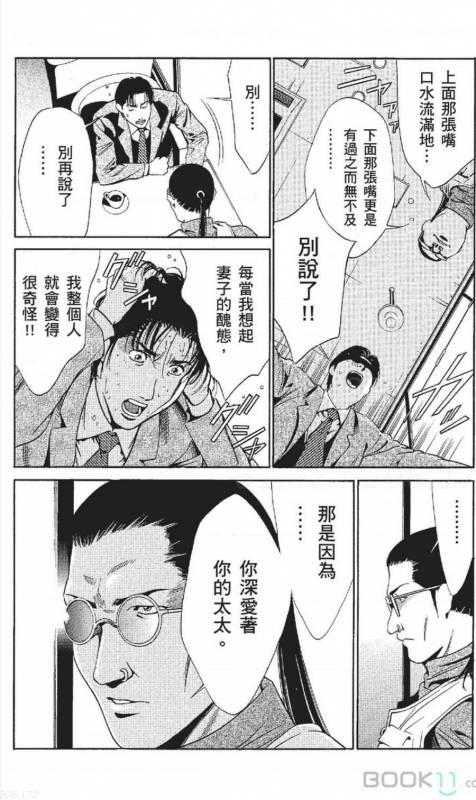 [Nananami noro] serebunayu ~ AV nai waka okusama ~_303