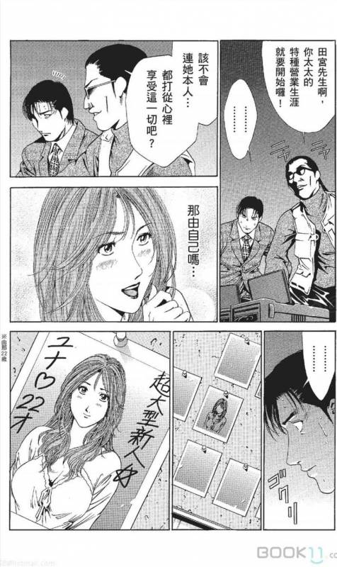 [Nananami noro] serebunayu ~ AV nai waka okusama ~_344