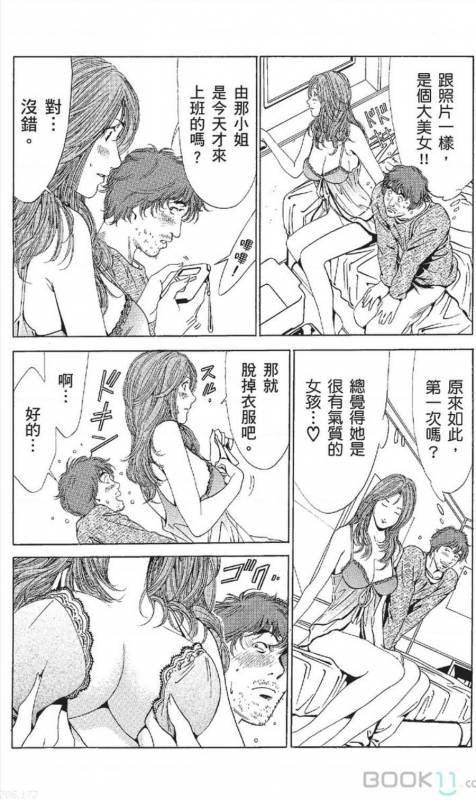 [Nananami noro] serebunayu ~ AV nai waka okusama ~_355