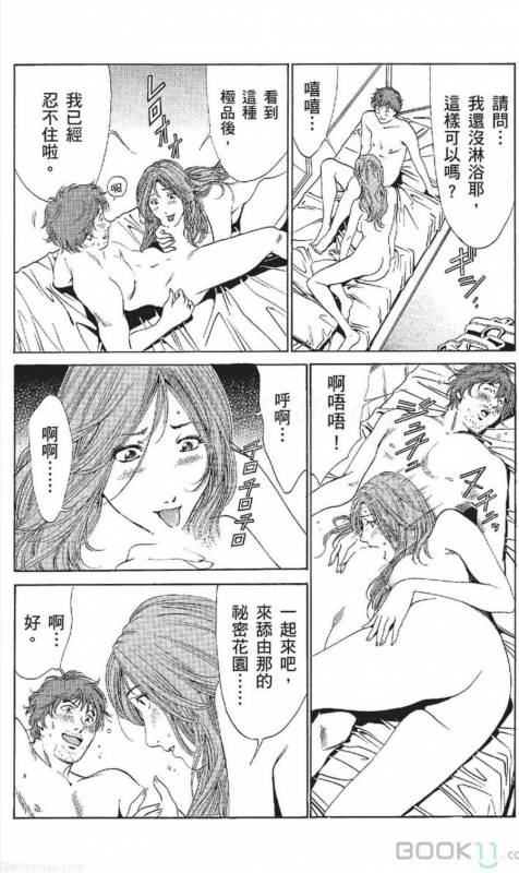 [Nananami noro] serebunayu ~ AV nai waka okusama ~_365