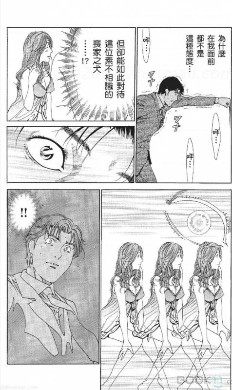 [Nananami noro] serebunayu ~ AV nai waka okusama ~_379