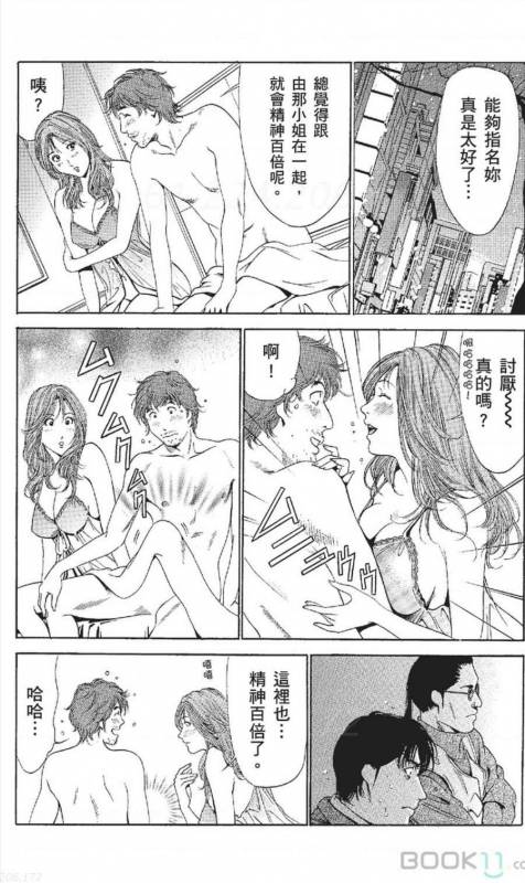 [Nananami noro] serebunayu ~ AV nai waka okusama ~_381