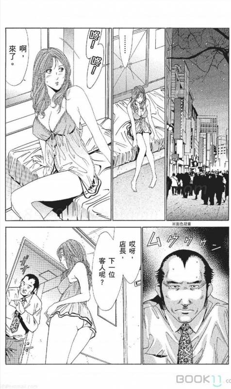 [Nananami noro] serebunayu ~ AV nai waka okusama ~_403