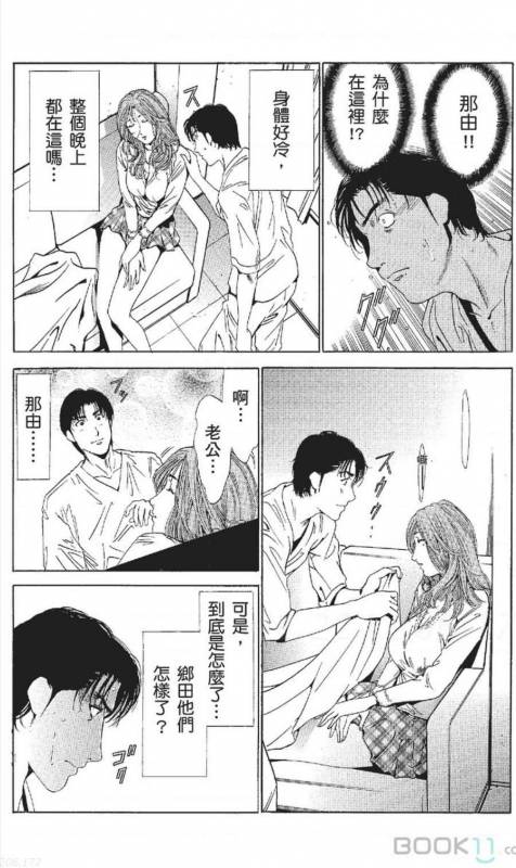 [Nananami noro] serebunayu ~ AV nai waka okusama ~_411