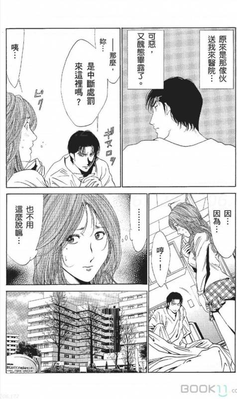 [Nananami noro] serebunayu ~ AV nai waka okusama ~_417