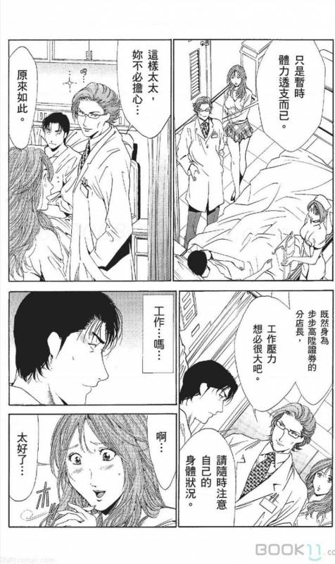 [Nananami noro] serebunayu ~ AV nai waka okusama ~_418