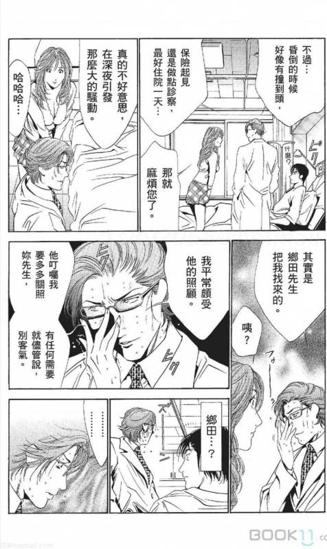 [Nananami noro] serebunayu ~ AV nai waka okusama ~_419