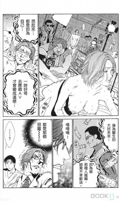 [Nananami noro] serebunayu ~ AV nai waka okusama ~_420