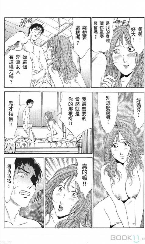 [Nananami noro] serebunayu ~ AV nai waka okusama ~_447