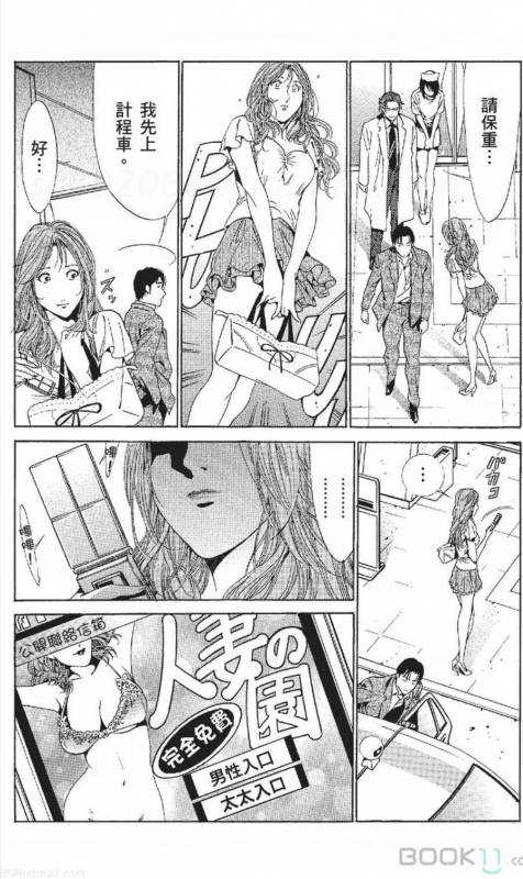 [Nananami noro] serebunayu ~ AV nai waka okusama ~_460