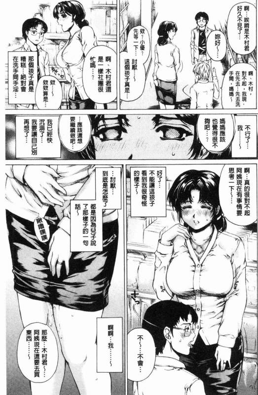 [Narita Kyousha] 9-ji kara 5-ji made no Koibito - My lover from 900 to 500 1  9點直到5點為止的恋人1 [Chinese]_033