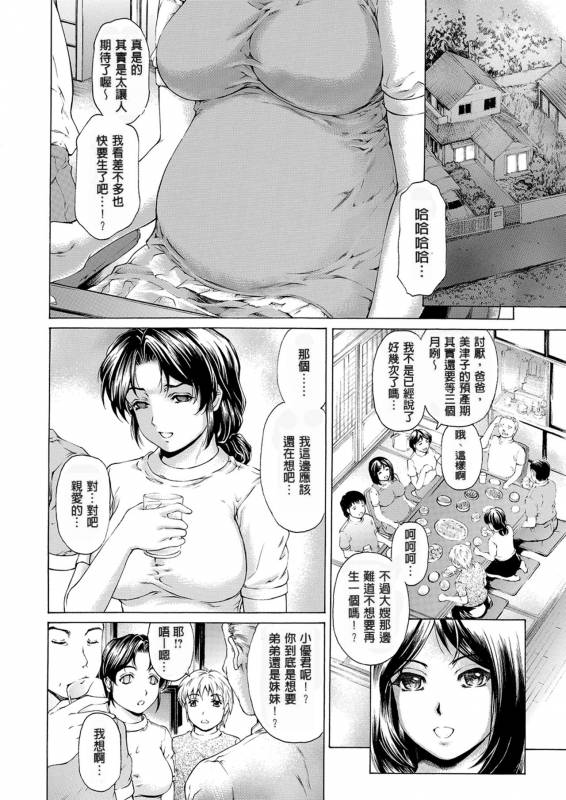 [Narita Kyousha] 9-ji kara 5-ji made no Koibito - My lover from 900 to 500 1  9點直到5點為止的恋人1 [Chinese]_092