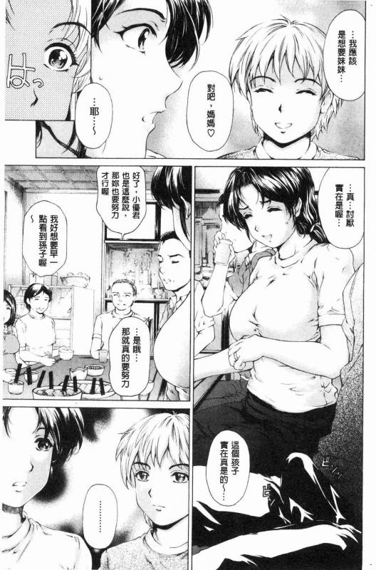 [Narita Kyousha] 9-ji kara 5-ji made no Koibito - My lover from 900 to 500 1  9點直到5點為止的恋人1 [Chinese]_093