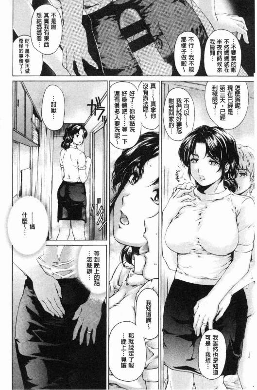 [Narita Kyousha] 9-ji kara 5-ji made no Koibito - My lover from 900 to 500 1  9點直到5點為止的恋人1 [Chinese]_096