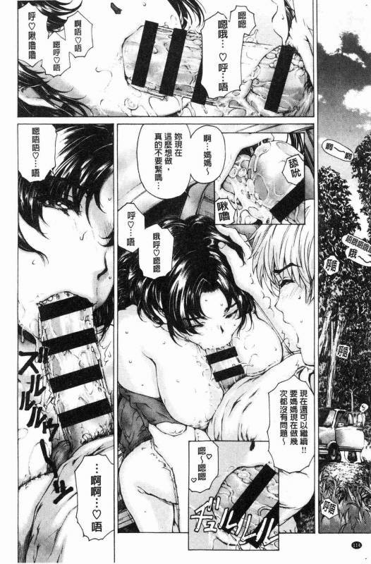 [Narita Kyousha] 9-ji kara 5-ji made no Koibito - My lover from 900 to 500 1  9點直到5點為止的恋人1 [Chinese]_114