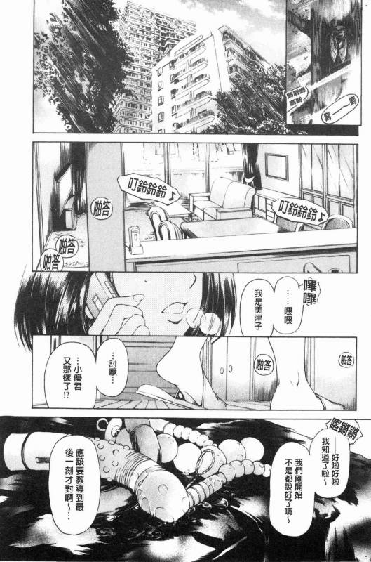 [Narita Kyousha] 9-ji kara 5-ji made no Koibito - My lover from 900 to 500 1  9點直到5點為止的恋人1 [Chinese]_145