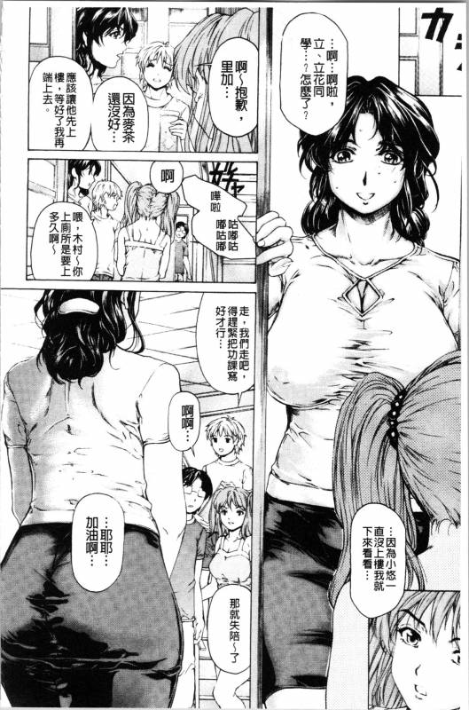 [Narita Kyousha] 9-ji kara 5-ji made no Koibito - My lover from 900 to 500 2  9點直到5點為止的恋人2 [Chinese]_024
