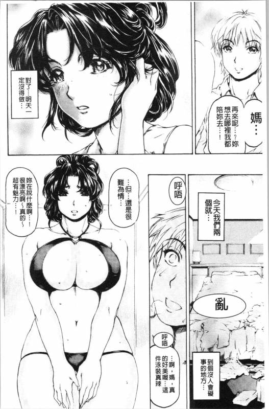 [Narita Kyousha] 9-ji kara 5-ji made no Koibito - My lover from 900 to 500 2  9點直到5點為止的恋人2 [Chinese]_046
