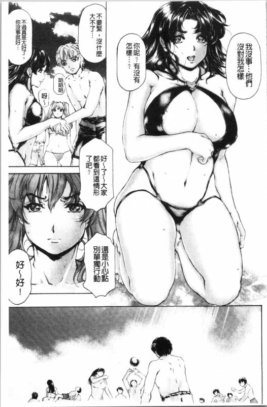 [Narita Kyousha] 9-ji kara 5-ji made no Koibito - My lover from 900 to 500 2  9點直到5點為止的恋人2 [Chinese]_095