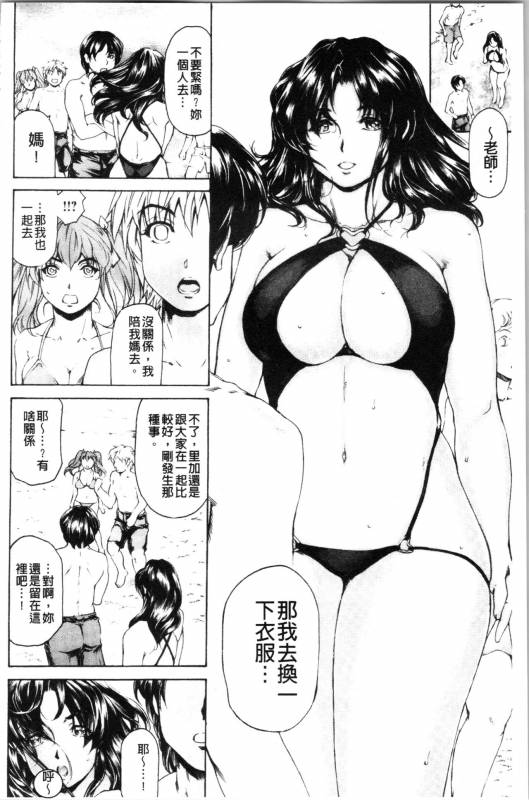 [Narita Kyousha] 9-ji kara 5-ji made no Koibito - My lover from 900 to 500 2  9點直到5點為止的恋人2 [Chinese]_096