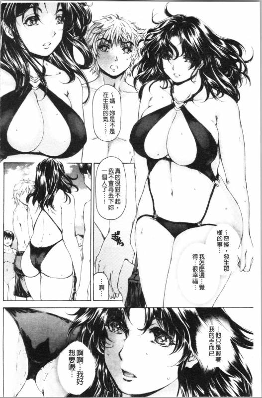 [Narita Kyousha] 9-ji kara 5-ji made no Koibito - My lover from 900 to 500 2  9點直到5點為止的恋人2 [Chinese]_098