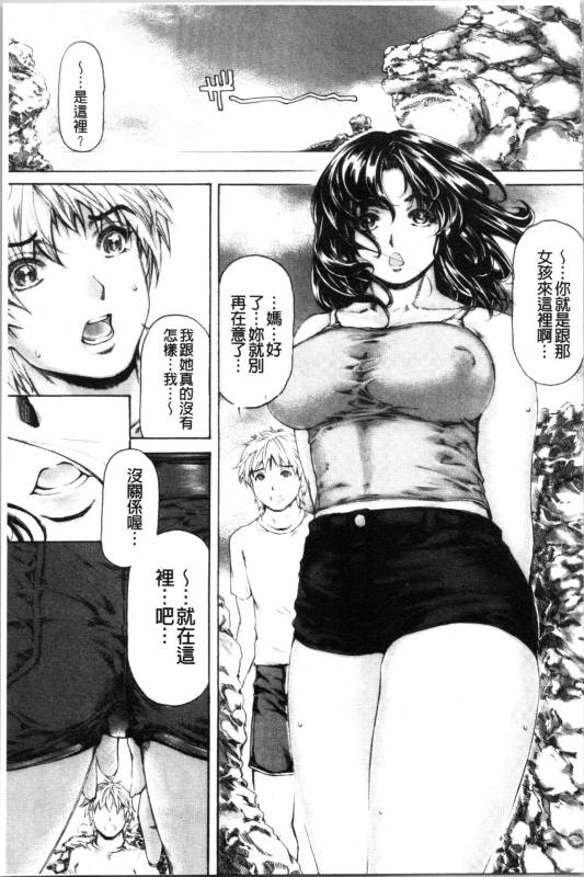 [Narita Kyousha] 9-ji kara 5-ji made no Koibito - My lover from 900 to 500 2  9點直到5點為止的恋人2 [Chinese]_111