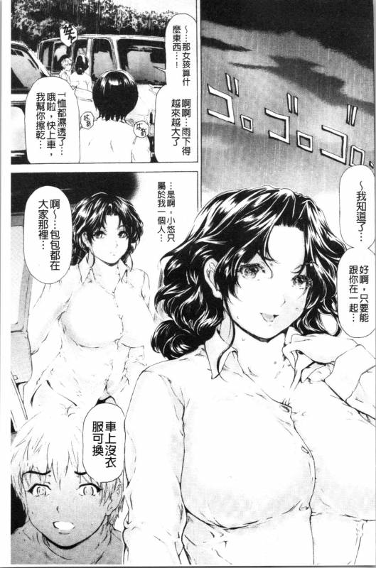 [Narita Kyousha] 9-ji kara 5-ji made no Koibito - My lover from 900 to 500 2  9點直到5點為止的恋人2 [Chinese]_127