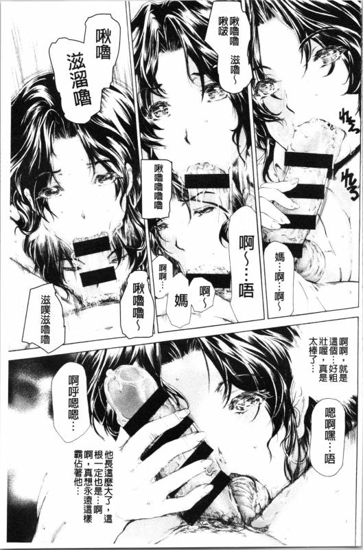 [Narita Kyousha] 9-ji kara 5-ji made no Koibito - My lover from 900 to 500 2  9點直到5點為止的恋人2 [Chinese]_133