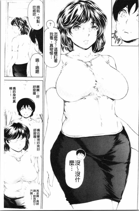 [Narita Kyousha] 9-ji kara 5-ji made no Koibito - My lover from 900 to 500 2  9點直到5點為止的恋人2 [Chinese]_161