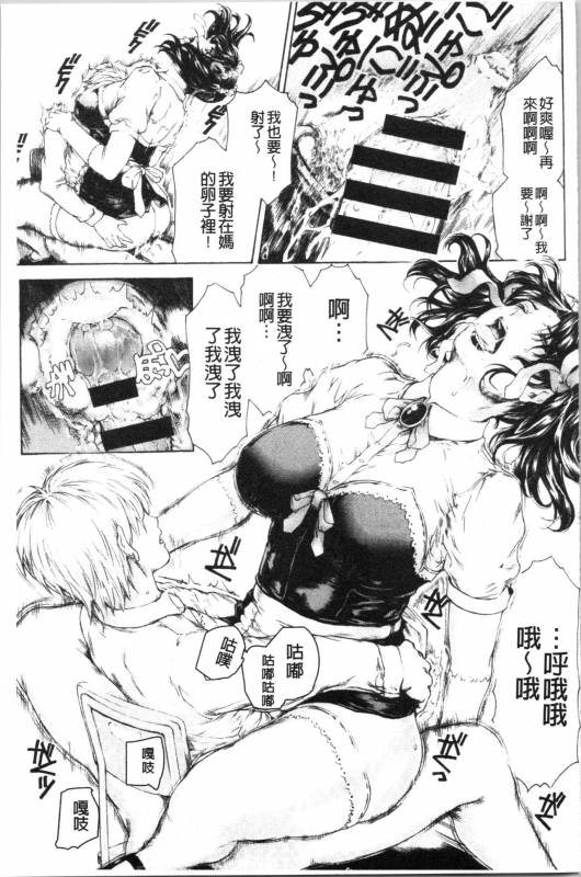 [Narita Kyousha] 9-ji kara 5-ji made no Koibito - My lover from 900 to 500 2  9點直到5點為止的恋人2 [Chinese]_191