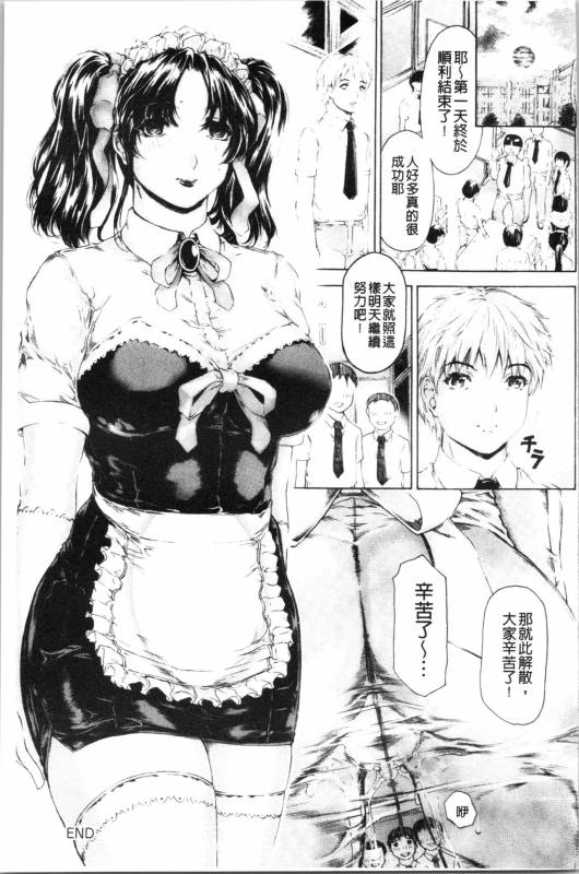 [Narita Kyousha] 9-ji kara 5-ji made no Koibito - My lover from 900 to 500 2  9點直到5點為止的恋人2 [Chinese]_193