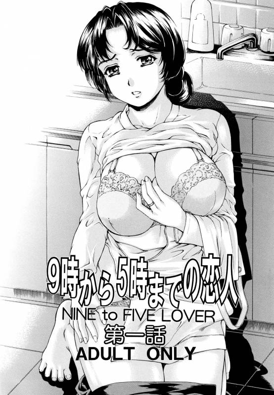 [Narita Kyousha] 9-ji kara 5-ji made no Koibito Vol.1_006