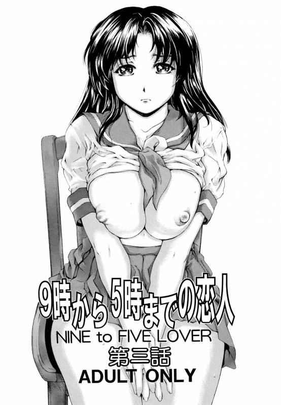 [Narita Kyousha] 9-ji kara 5-ji made no Koibito Vol.1_051