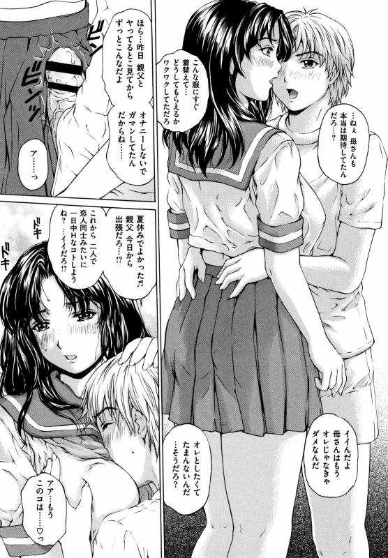 [Narita Kyousha] 9-ji kara 5-ji made no Koibito Vol.1_053
